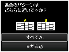 キヤノン：imagePROGRAF マニュアル｜PRO-1000 series｜ノズルチェック